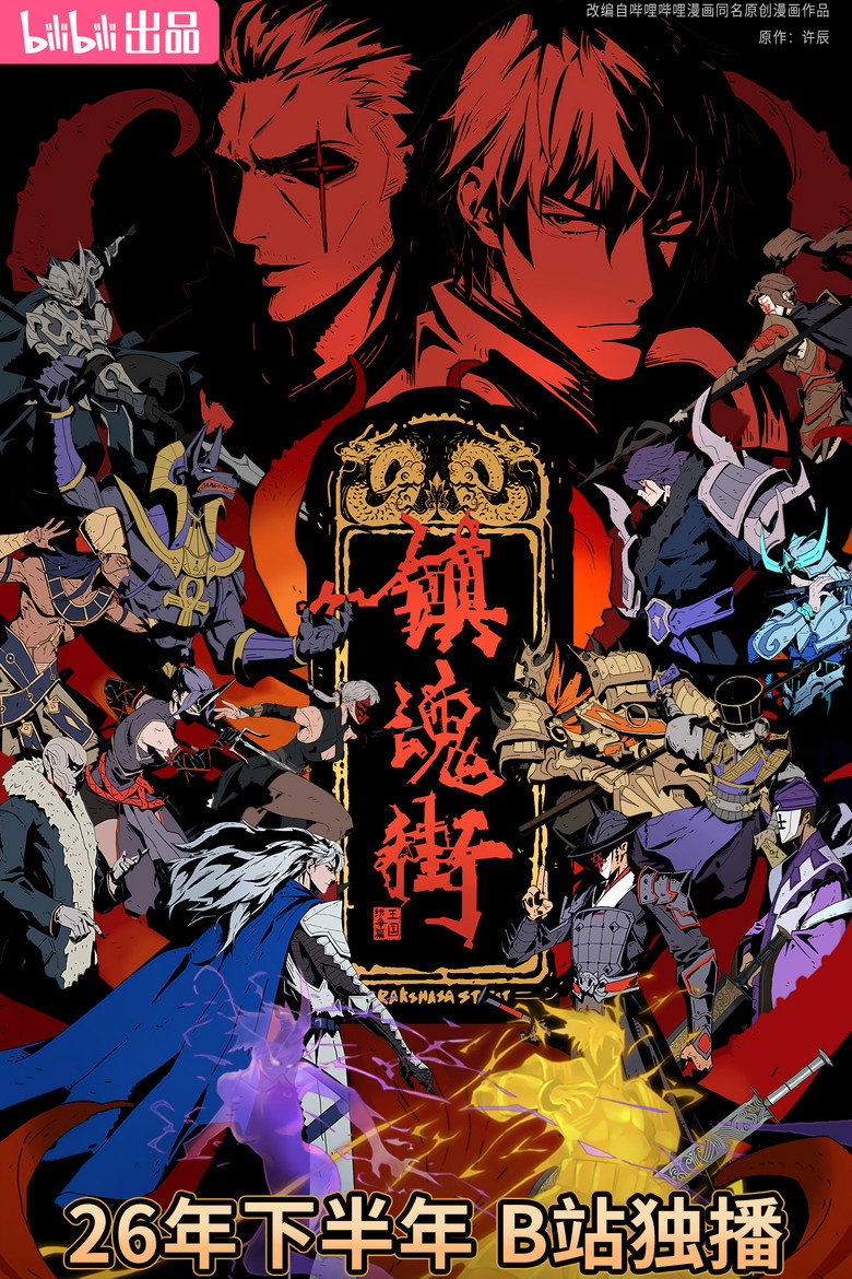 Season 5 poster for Rakshasa Street