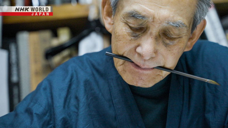 Still image for FRONTRUNNERS season 1 episode 9: Kyoto Kimono Dyer - Tabata Kihachi Still image for FRONTRUNNERS season 1 episode 9: Kyoto Kimono Dyer - Tabata Kihachi