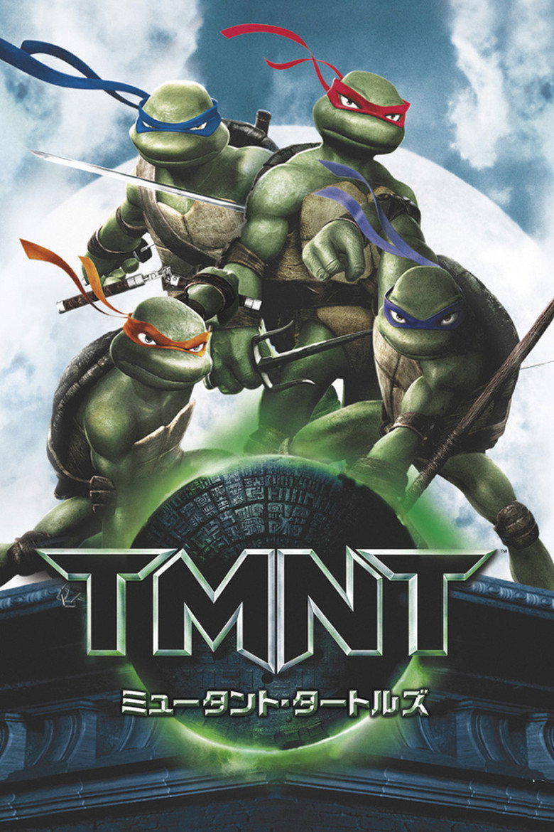 ミュータント・タートルズ －TMNT－のポスター