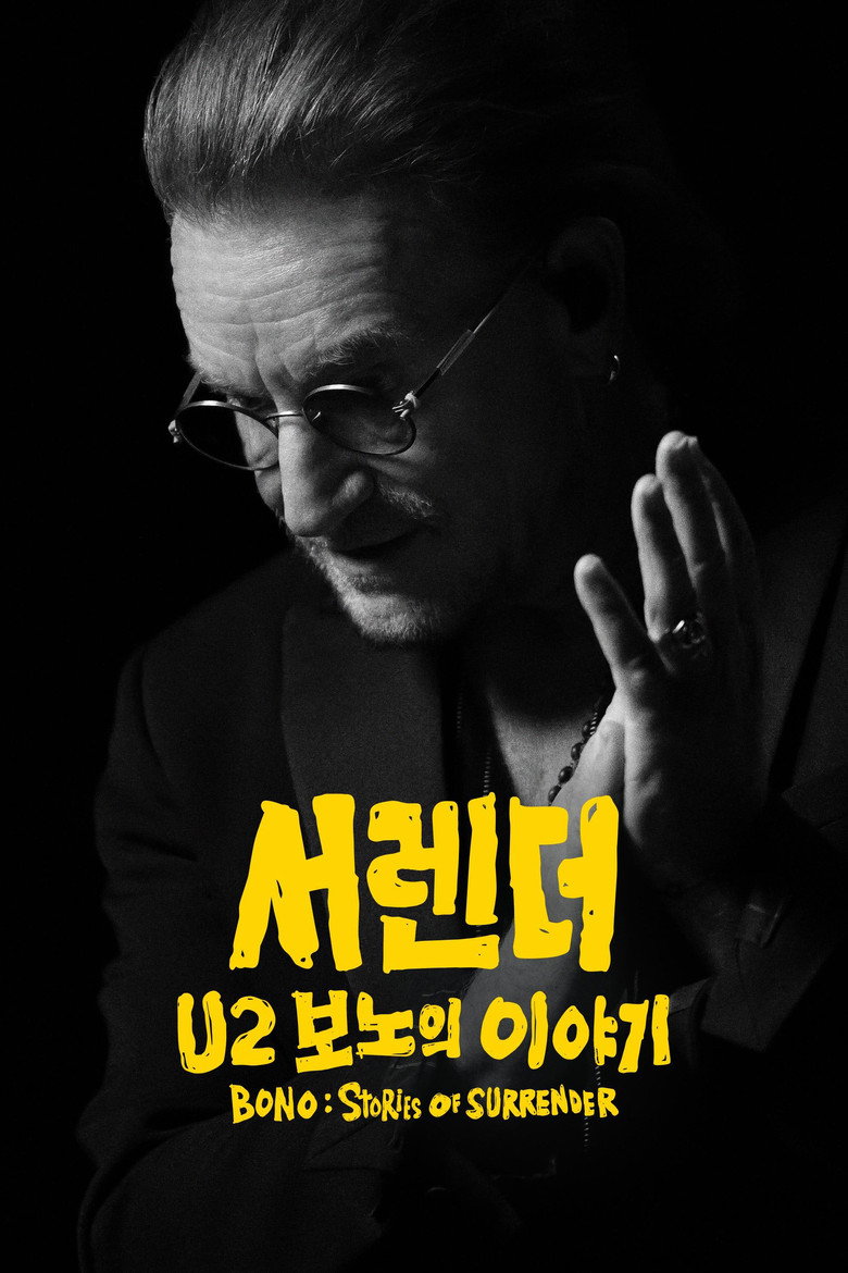 '서렌더: U2 보노의 이야기' - Bono: Stories of Surrender(Bono: Stories of Surrender) poster