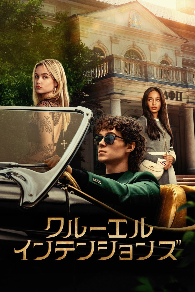 Cruel Intentions