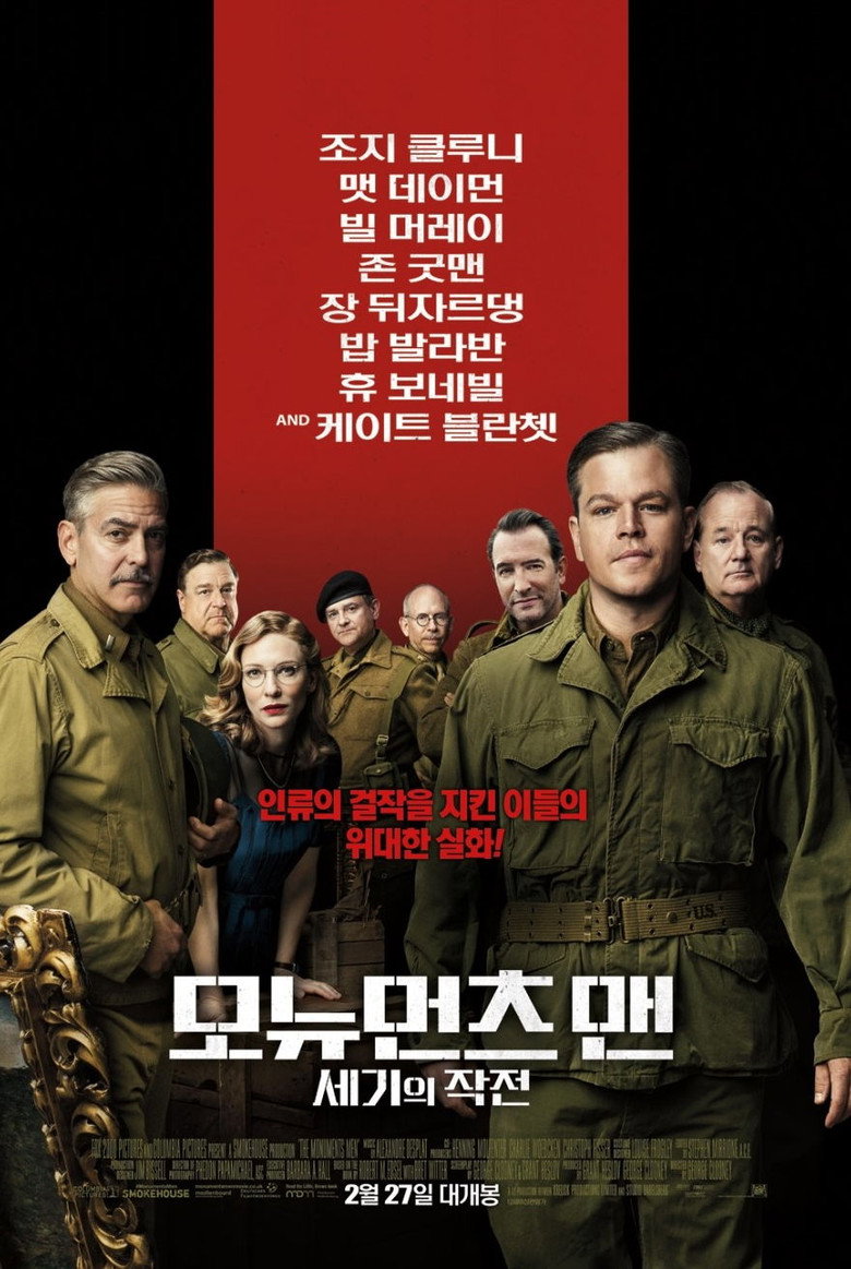 모뉴먼츠 맨: 세기의 작전(The Monuments Men) poster
