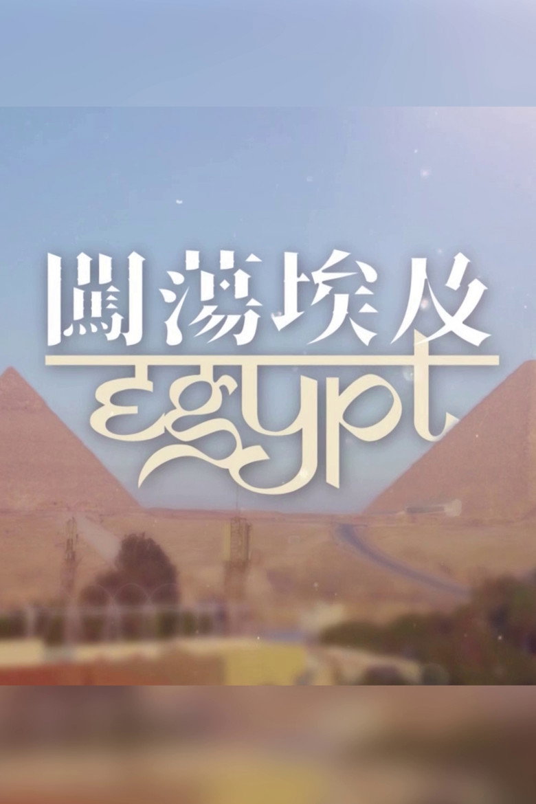 Episode 1