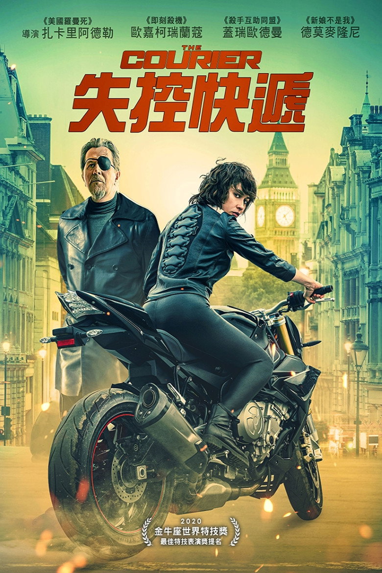 失控快递 (2019)-光鸭·臻影社