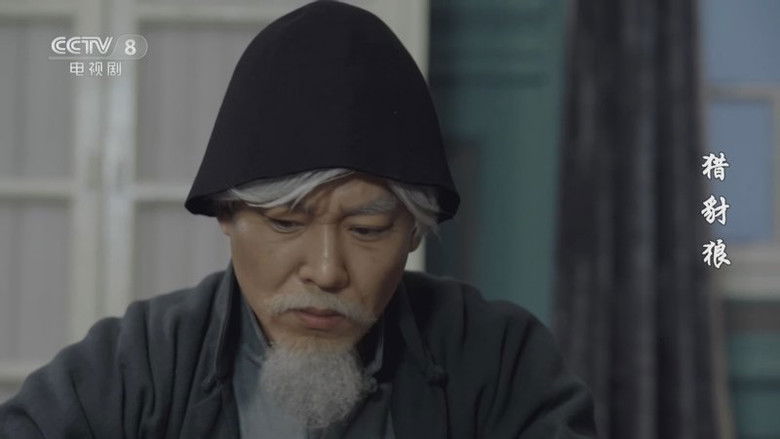 Still image for 猎豺狼 season 1 episode 10: Episode 10