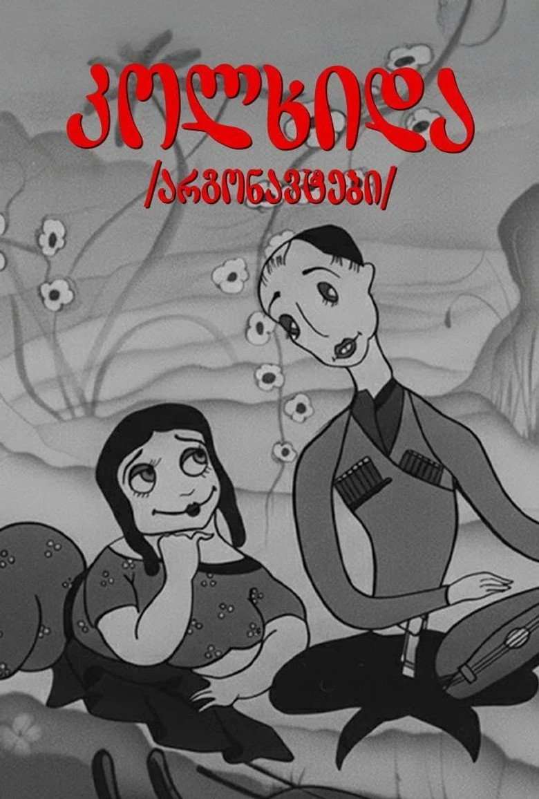Argonauts