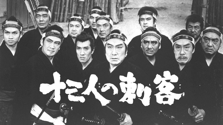 13 Assassins (1963)