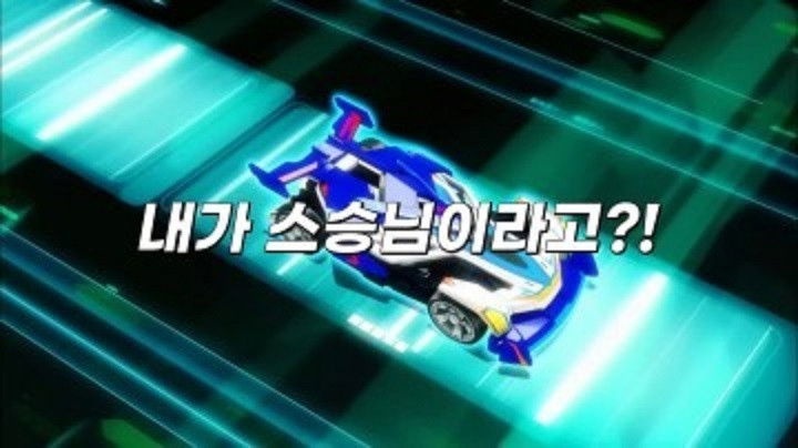 Still image for Bite-Choicar season 1 episode 5: Episode 5