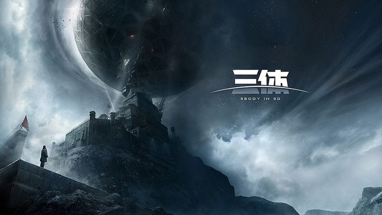 Still image for 三体：科幻视界 season 1 episode 1: Episode 1