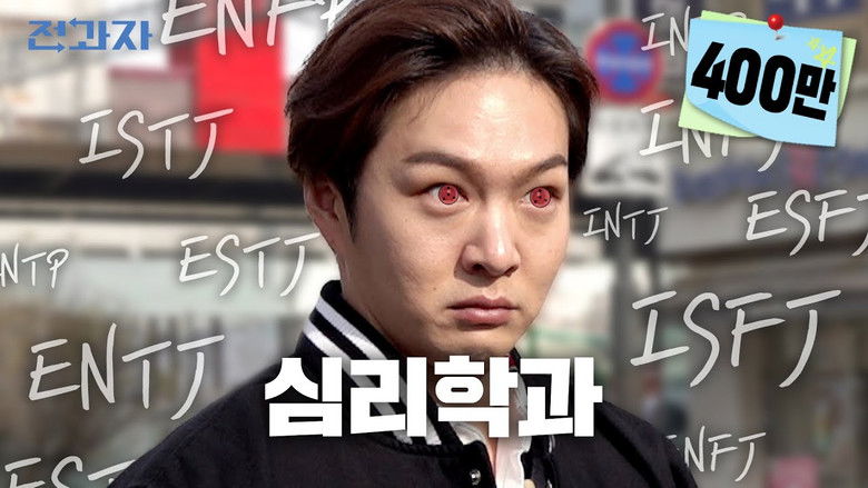 Still image for Changing Majors season 1 episode 5: Department of Psychology, Catholic University Still image for Changing Majors season 1 episode 5: Department of Psychology, Catholic University