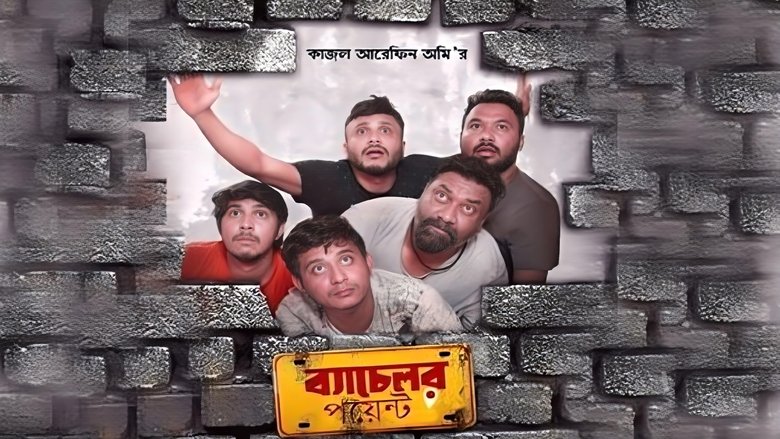 Bachelor Point (2018)