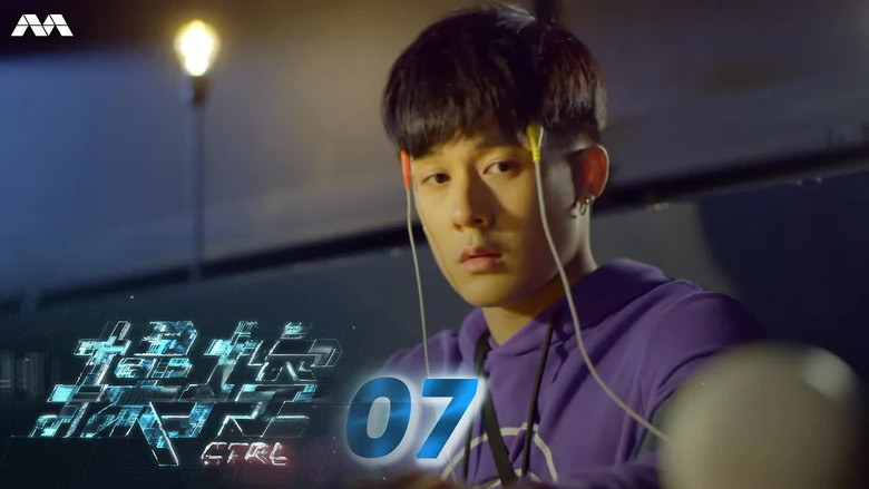 Still image for CTRL season 1 episode 7: Episode 7 Still image for CTRL season 1 episode 7: Episode 7