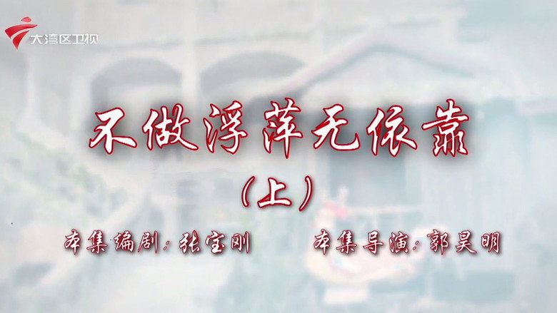 Episode 43
