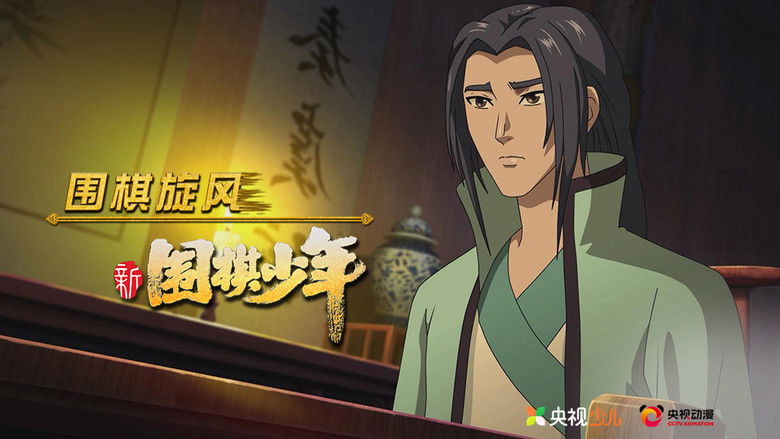 Still image for WeiQi Boys season 1 episode 45: Episode 45