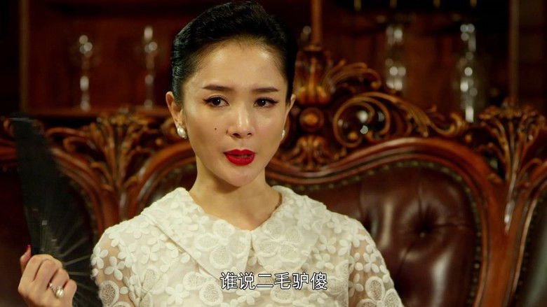 Still image for 二毛驴传奇 season 1 episode 15: Episode 15