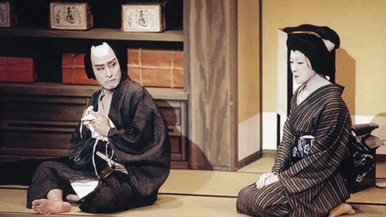 Cinema Kabuki Ghost Story: Peony Lantern