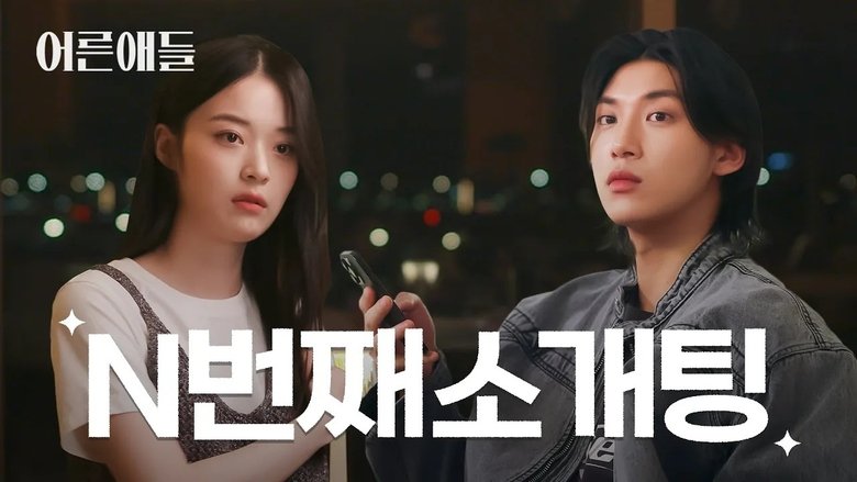 Still image for The Adultlike season 1 episode 6: Why Blind Dates are Hard For People in Their 30s