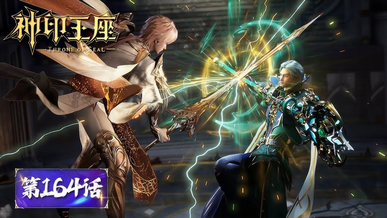 神印王座 Sezóna 1 Epizoda 164 bombuj