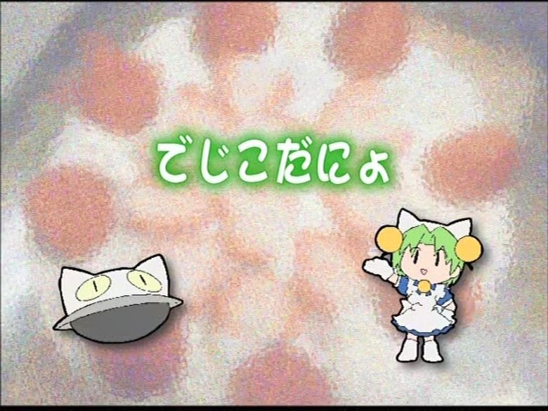 Still image for Di Gi Charat Nyo! season 1 episode 1: It's Dejiko-nyo! Still image for Di Gi Charat Nyo! season 1 episode 1: It's Dejiko-nyo!