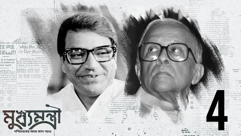 Still image for Mukhyamantri season 1 episode 4: Siddhartha Shankar Roy, Joruri Abostha O Jyoti Basu