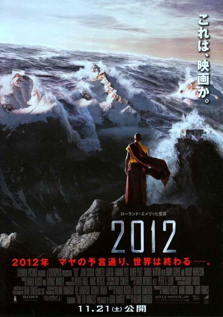 2012 (2009)
