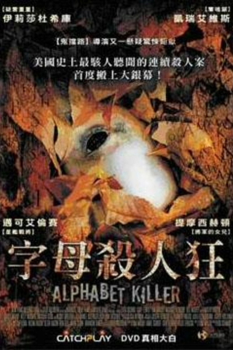 字母杀手 封面海报