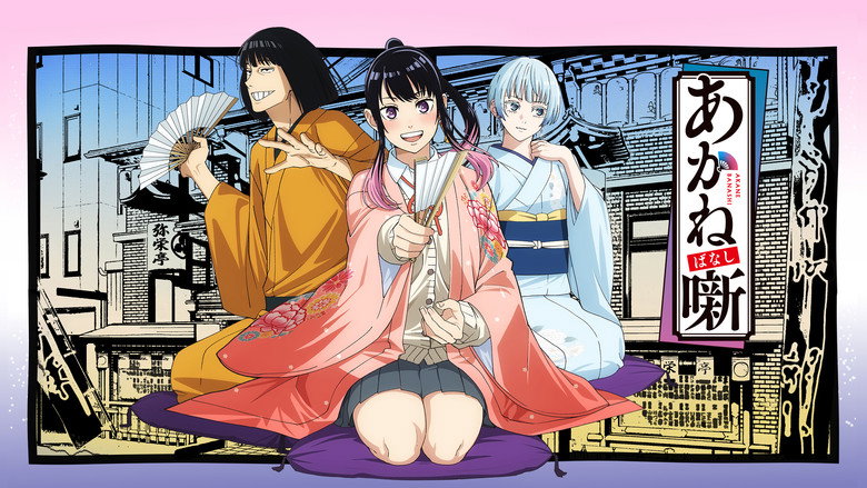 Akane-banashi image 10