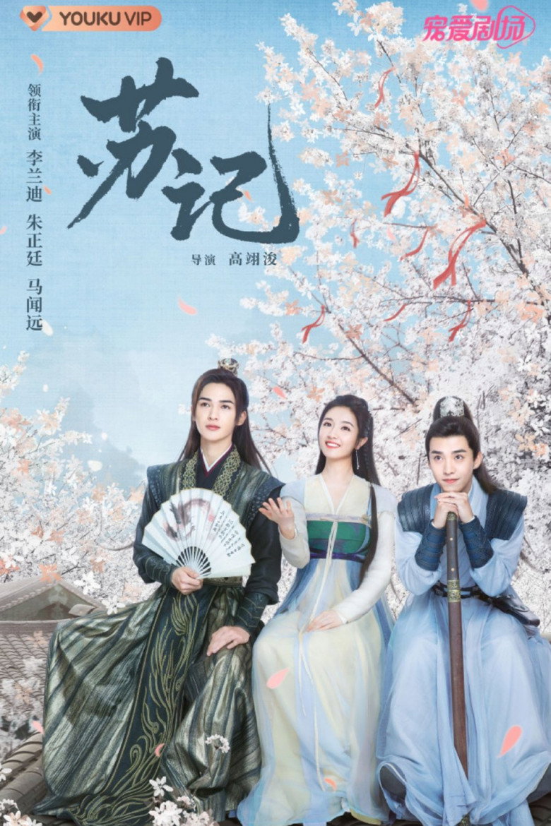 Su Ji — image 6