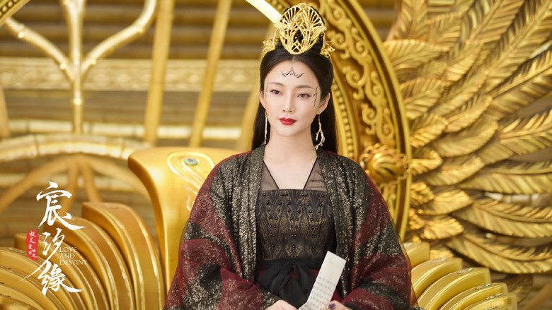 Love and Destiny image 7