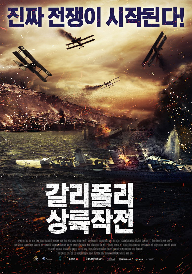 갈리폴리 상륙작전(Son Mektup) poster