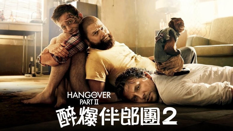 The Hangover Part II (2011)