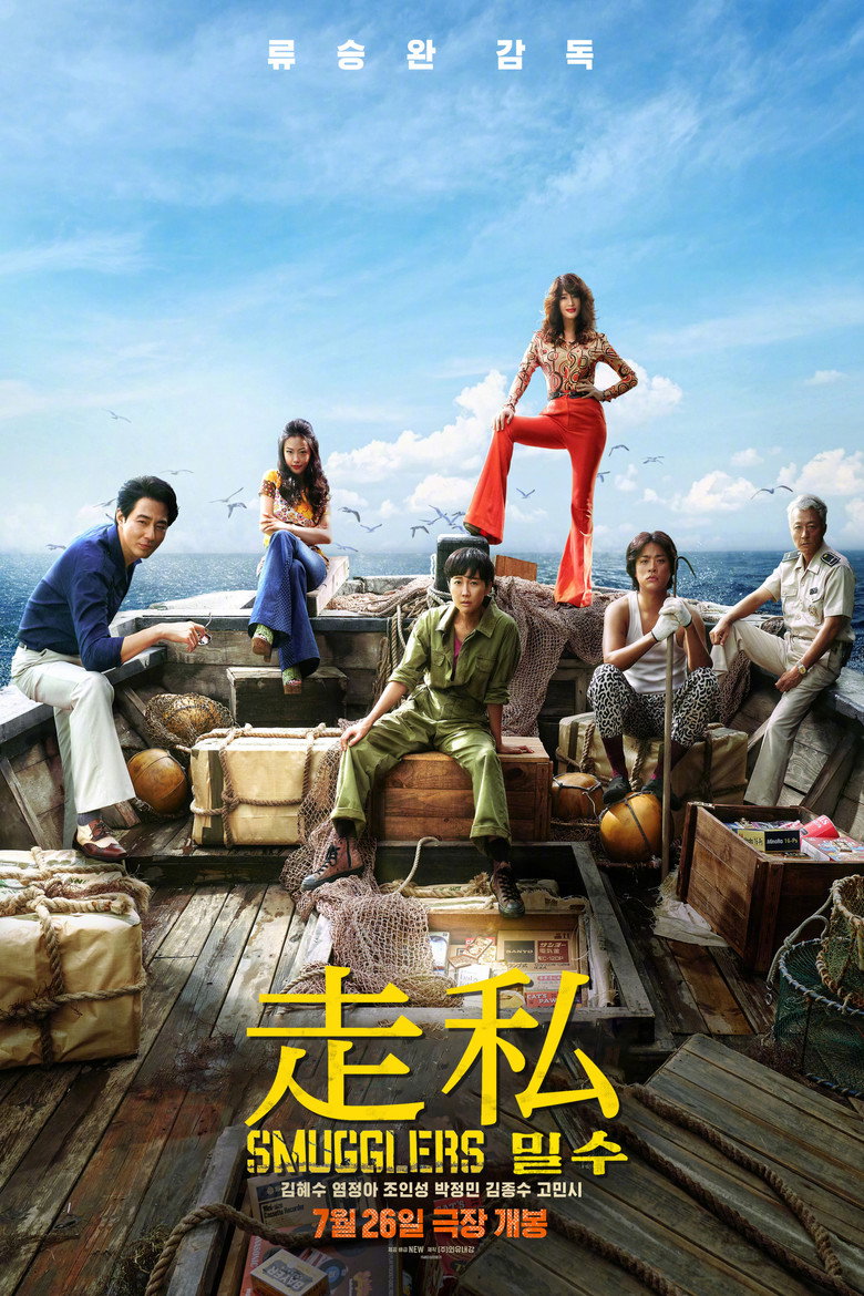 走私 (2023) 1080p 8.15 GB-光鸭·臻影社