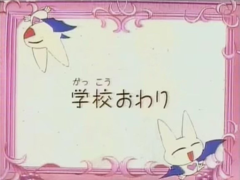 Still image for Kodocha season 1 episode 32: Daddy, You're Busted!