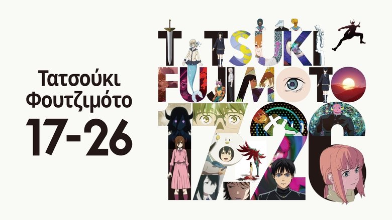 Tatsuki Fujimoto 17-26 (2025)