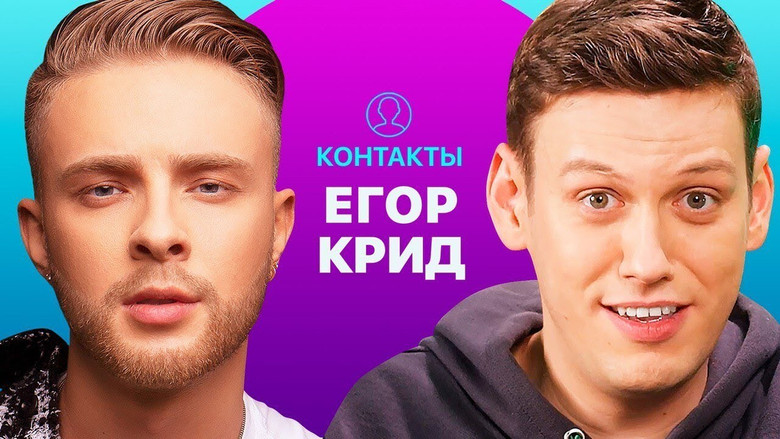 Still image for Контакты season 1 episode 15: Episode 15