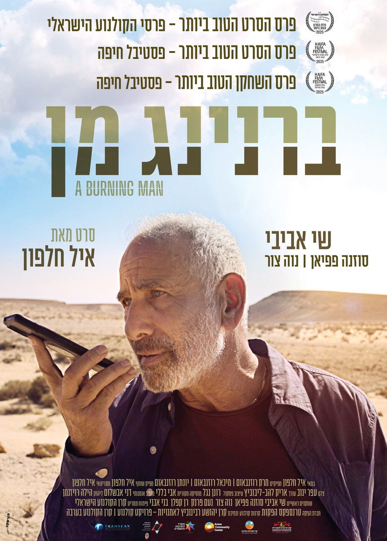 Imatge de ברנינג מן