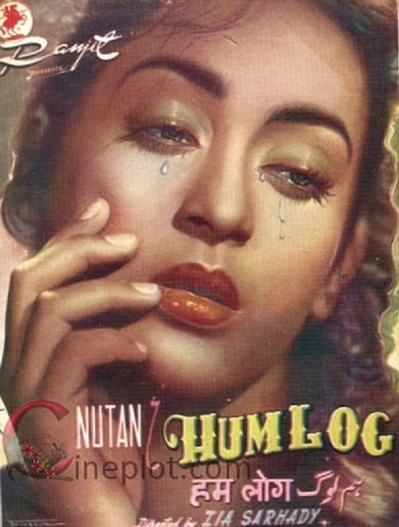 Imatge de हमलोग