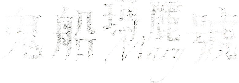 Мэри