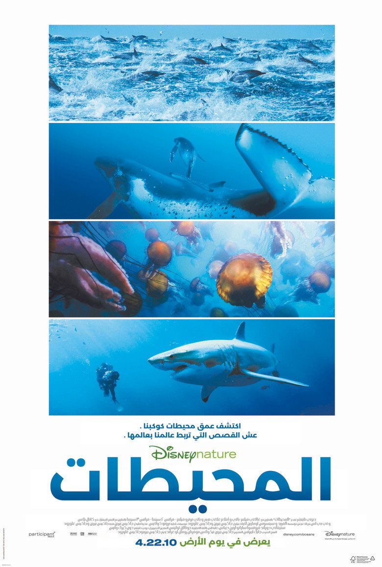Oceans (2010)