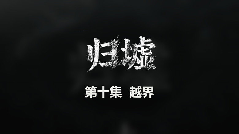Episode 10