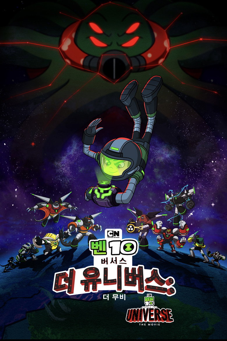 Ben 10 vs. the Universe: The Movie poster