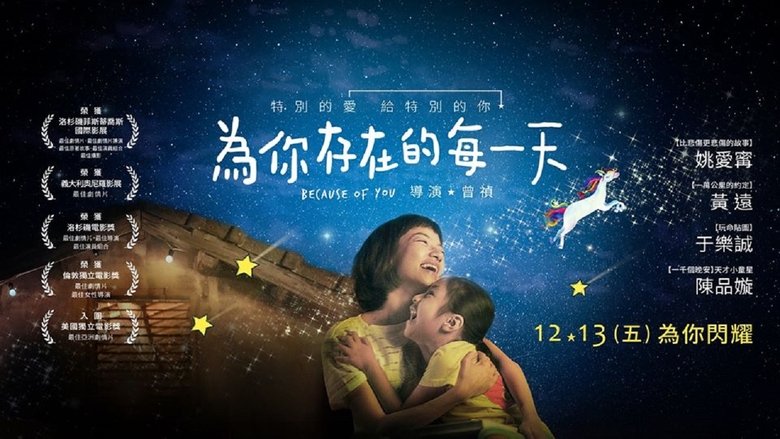 為你存在的每一天 movie poster