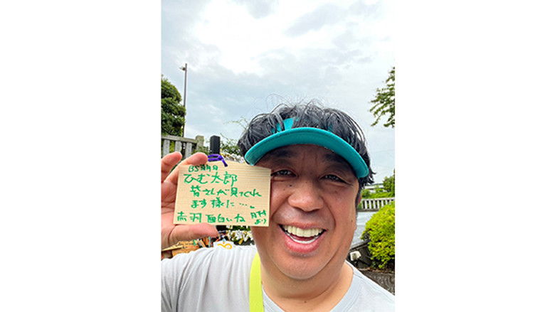 Still image for バナナマン日村が歩く!ウォーキングのひむ太郎 season 1 episode 80: Episode 80 Still image for バナナマン日村が歩く!ウォーキングのひむ太郎 season 1 episode 80: Episode 80