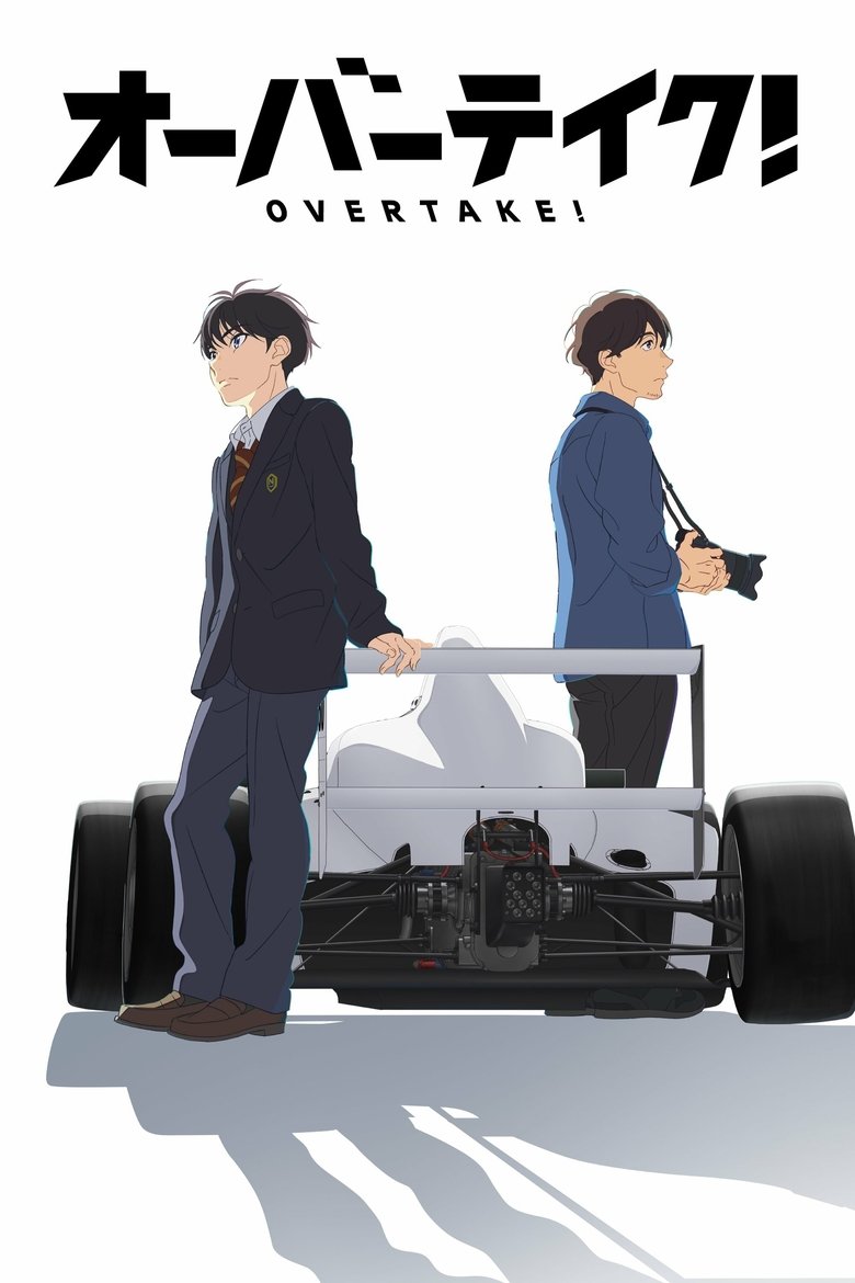OVERTAKE! (2023) OVERTAKE! (2023)