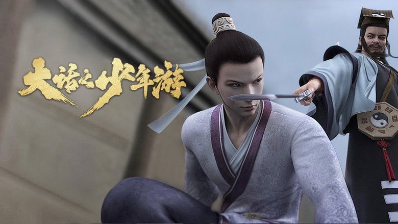 Still image for Westward Juvenile Journey season 1 episode 4: Episode 4 Still image for Westward Juvenile Journey season 1 episode 4: Episode 4