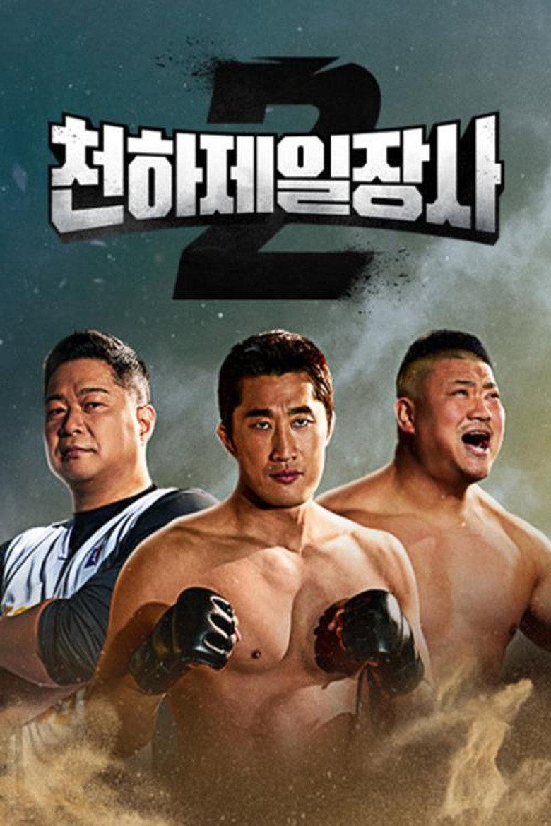 The Strongest Man in the World 2