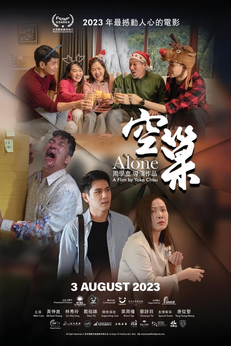 Alone main poster