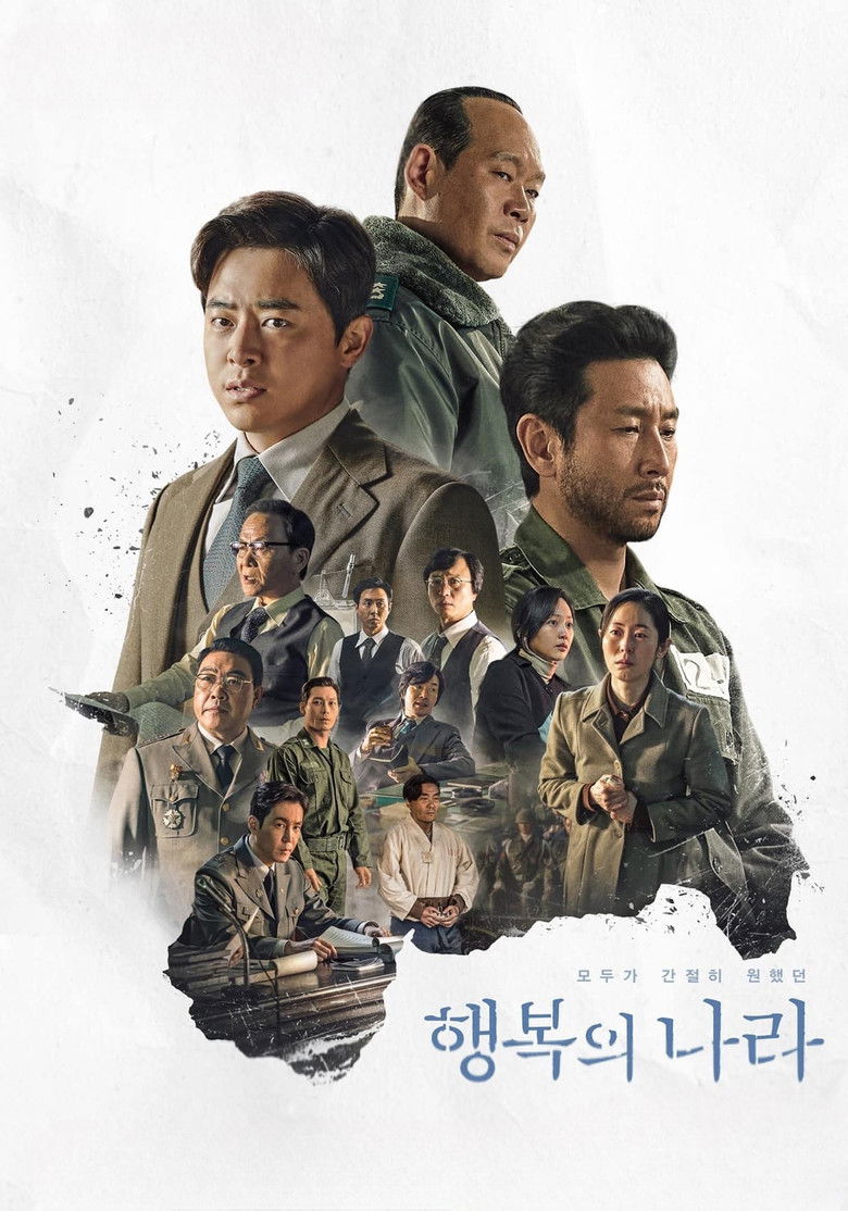 Imatge de 행복의 나라