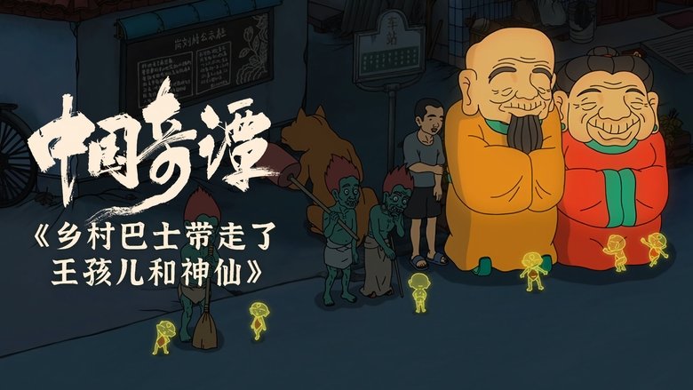 Still image for Yao—Chinese Folktales season 1 episode 4: Fool and God Still image for Yao—Chinese Folktales season 1 episode 4: Fool and God