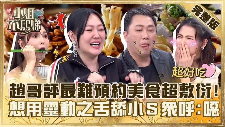 Still image for Dee Girls Talk season 1 episode 442: Episode 442